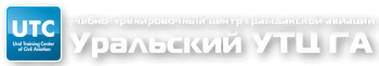 Подготовка членов летных экипажей к полетам с использованием системы предупреждения о близости земли (EGPWS) (СРПБЗ)